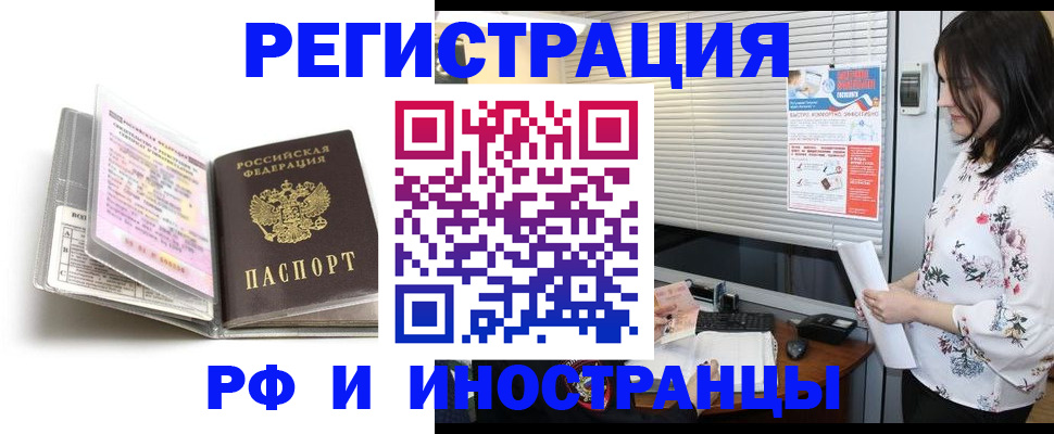 временная регистрация для школы в Асбесте