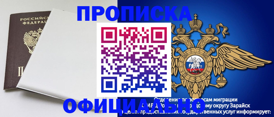 прописка в квартире в Асбесте