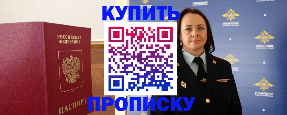 прописка от собственника в Асбесте